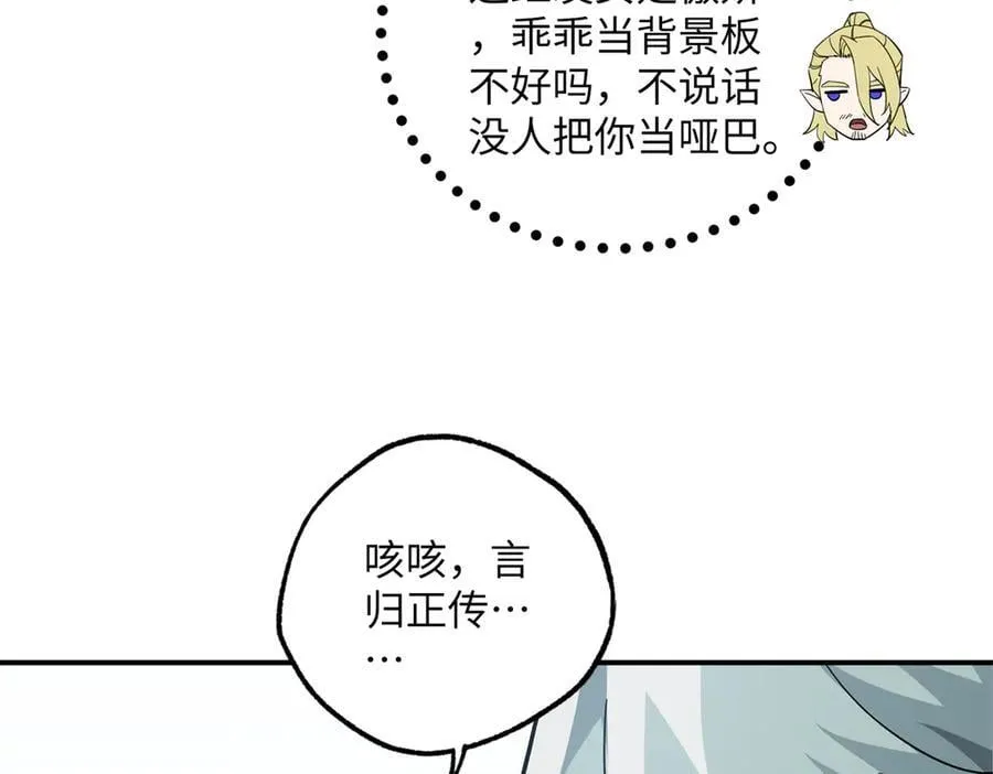 276 重逢 第30页