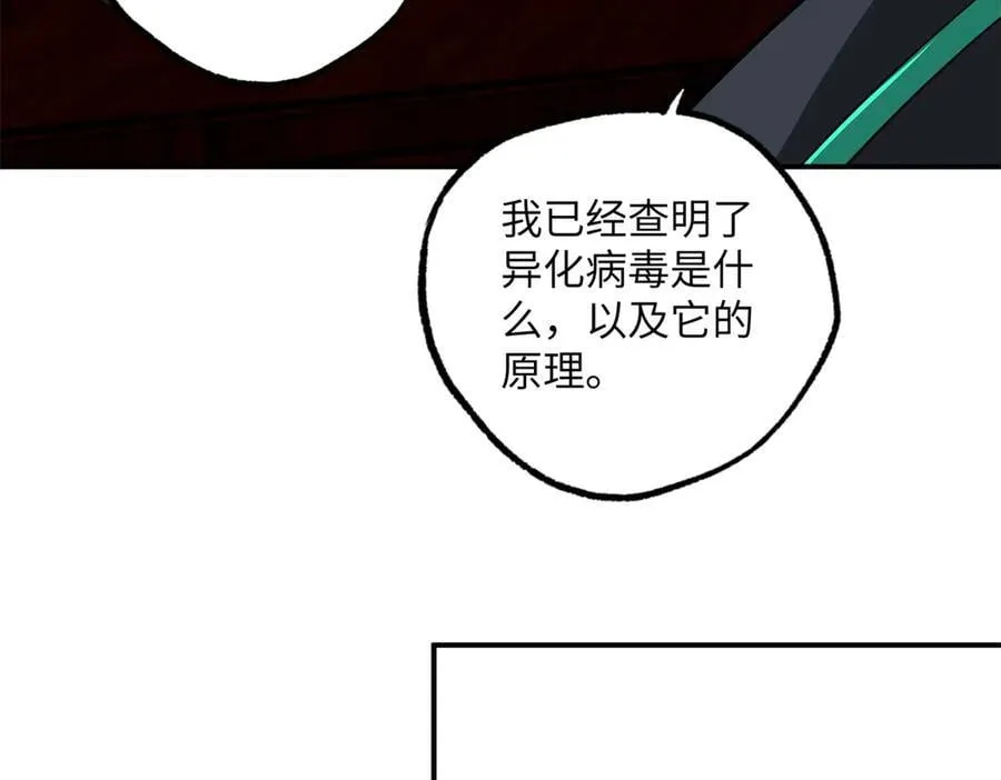 276 重逢 第32页