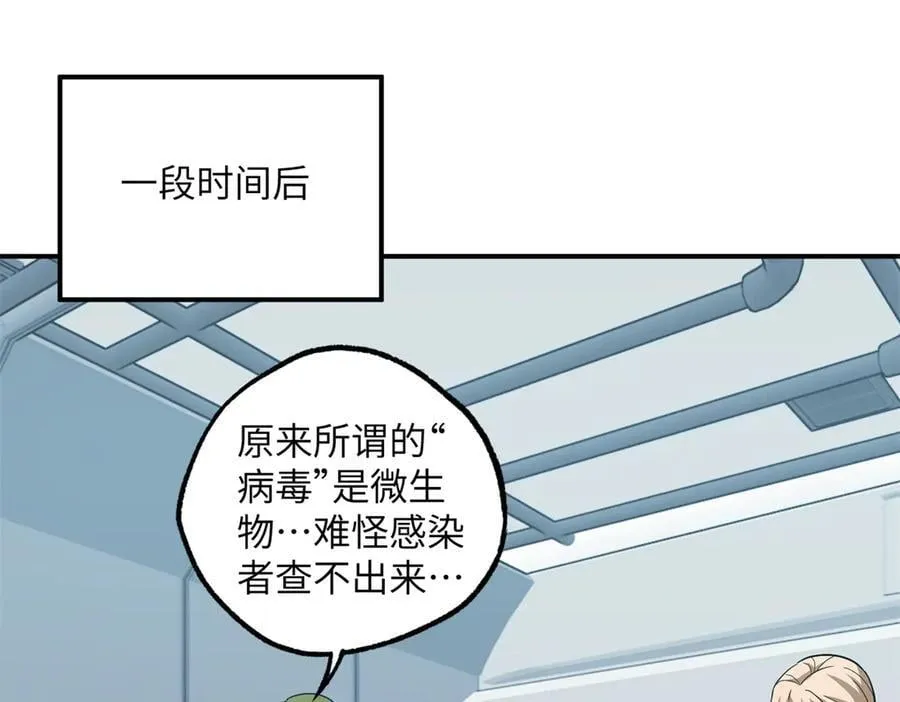 276 重逢 第34页