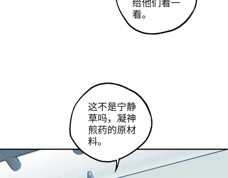 276 重逢 第36页