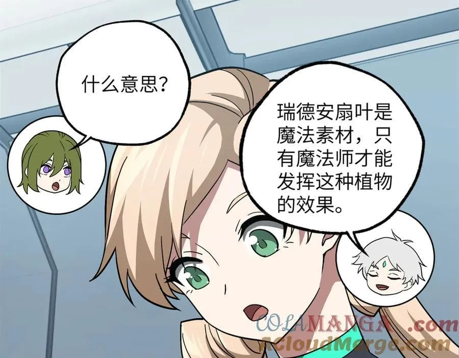 276 重逢 第37页