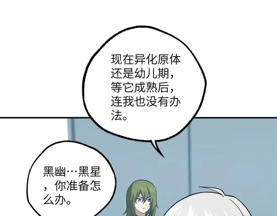 276 重逢 第39页