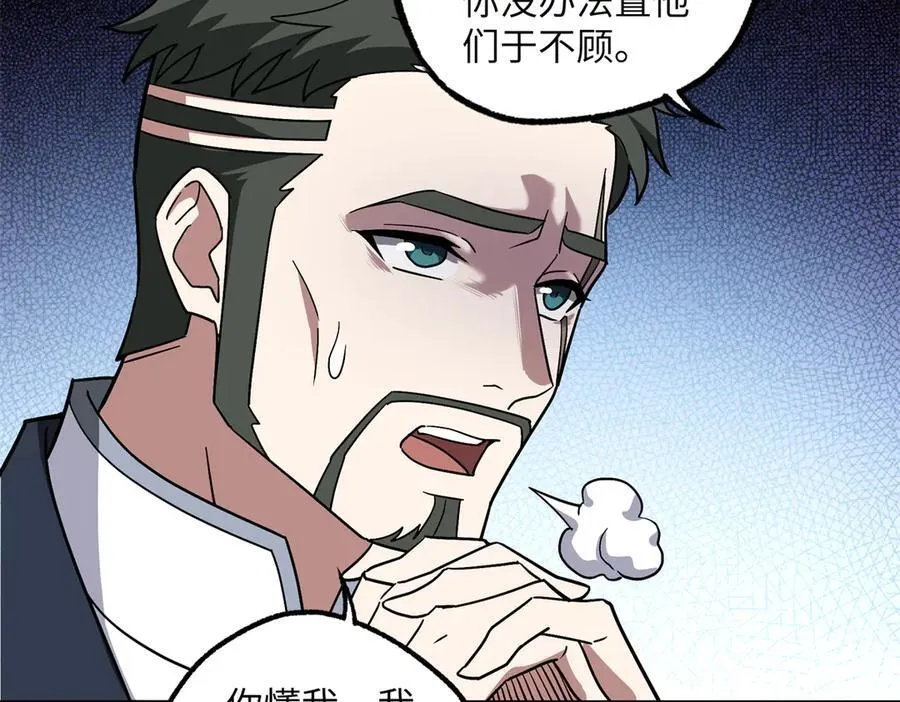 276 重逢 第42页