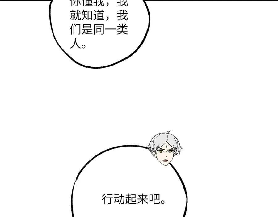 276 重逢 第43页