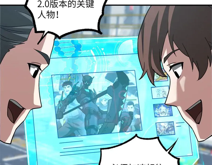 276 重逢 第46页