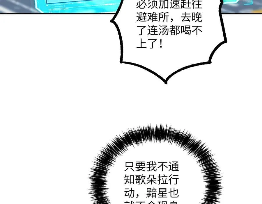 276 重逢 第47页
