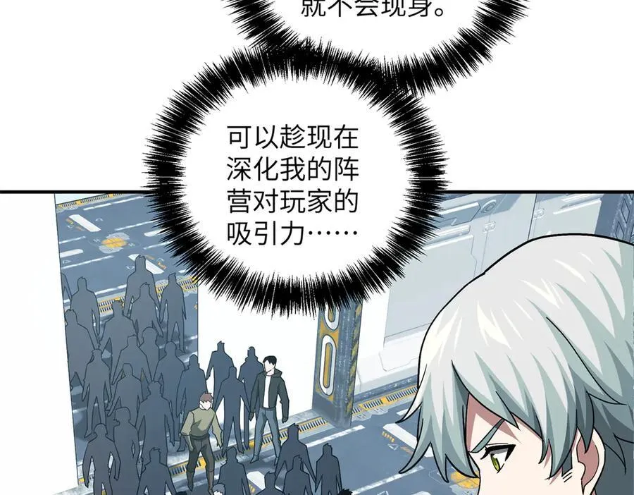 276 重逢 第48页