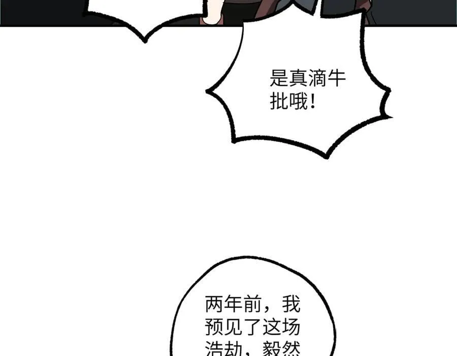 276 重逢 第54页