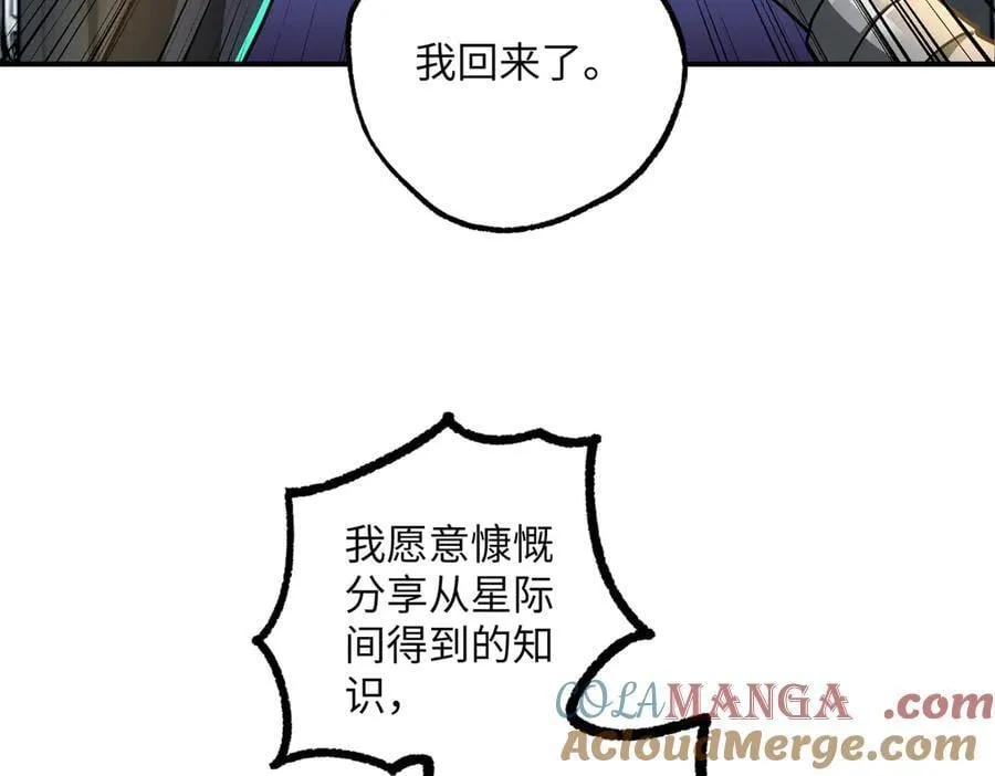 276 重逢 第57页