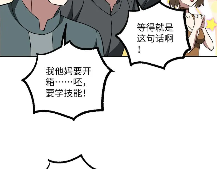 276 重逢 第59页
