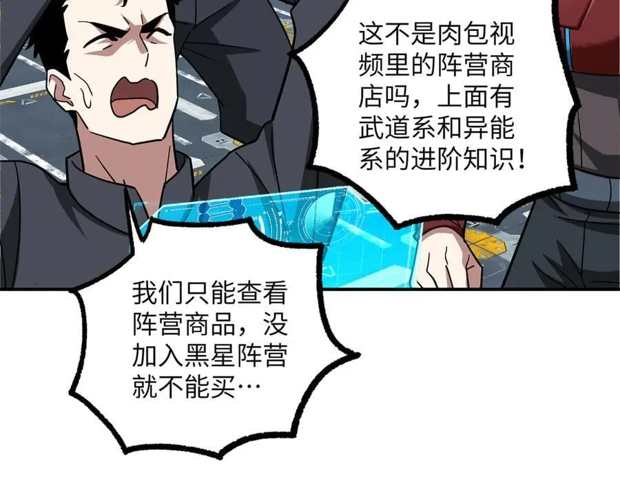 276 重逢 第66页