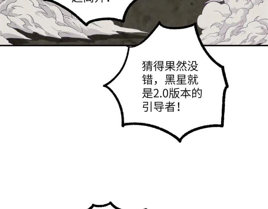 276 重逢 第76页