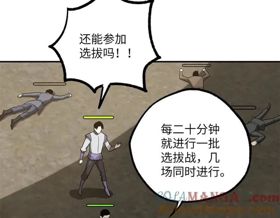 276 重逢 第77页