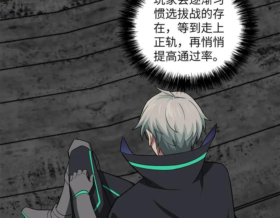276 重逢 第79页