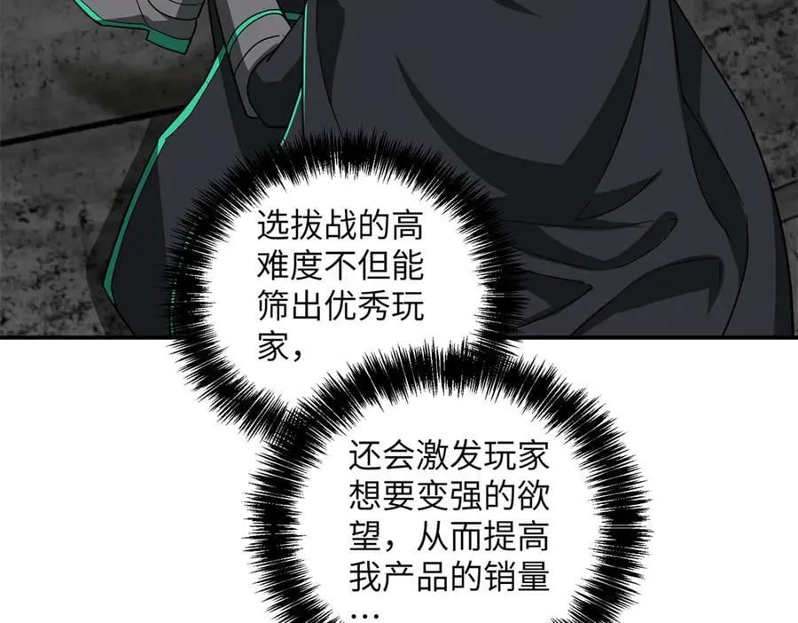 276 重逢 第80页