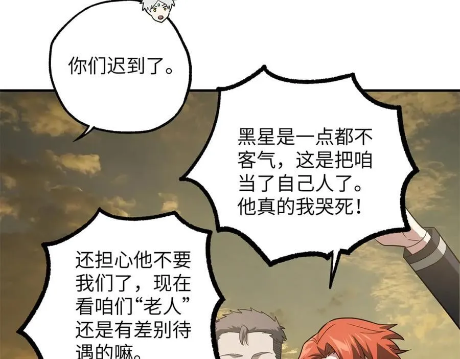 276 重逢 第84页