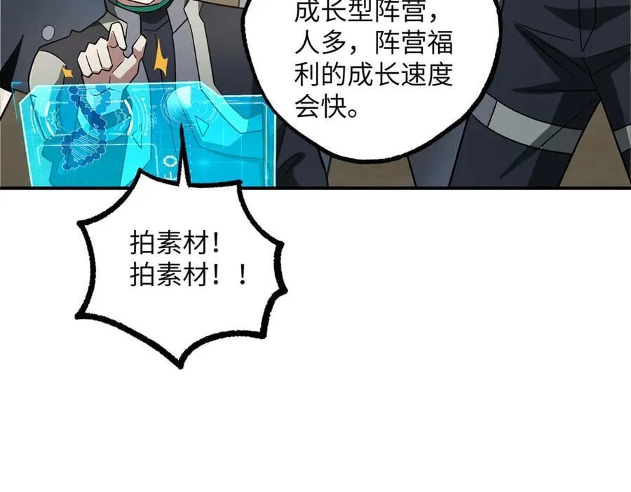 276 重逢 第86页