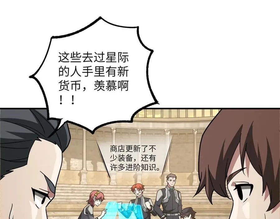 276 重逢 第88页