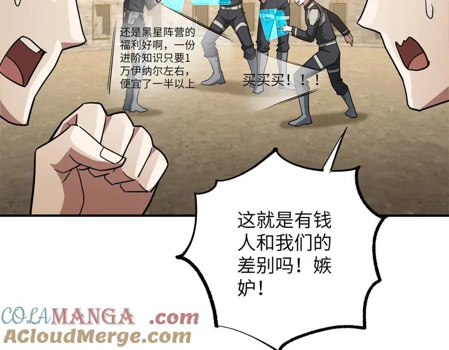 276 重逢 第89页