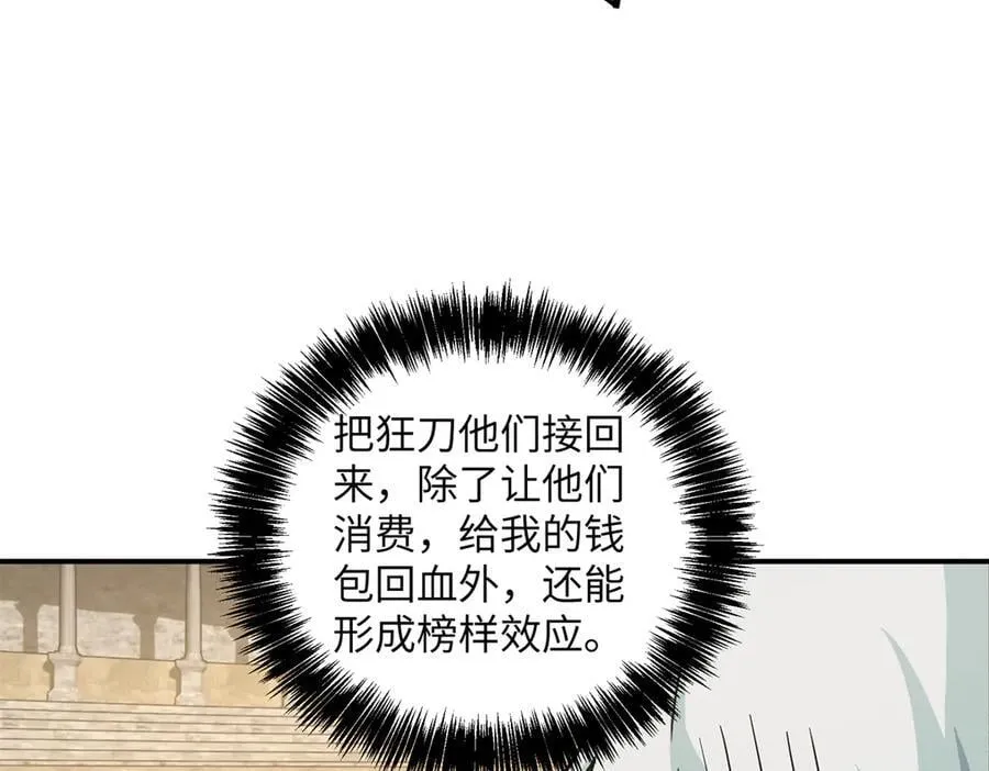 276 重逢 第90页