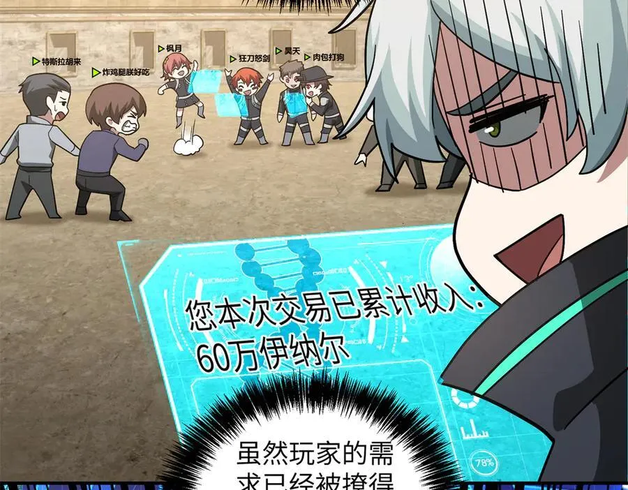 276 重逢 第91页