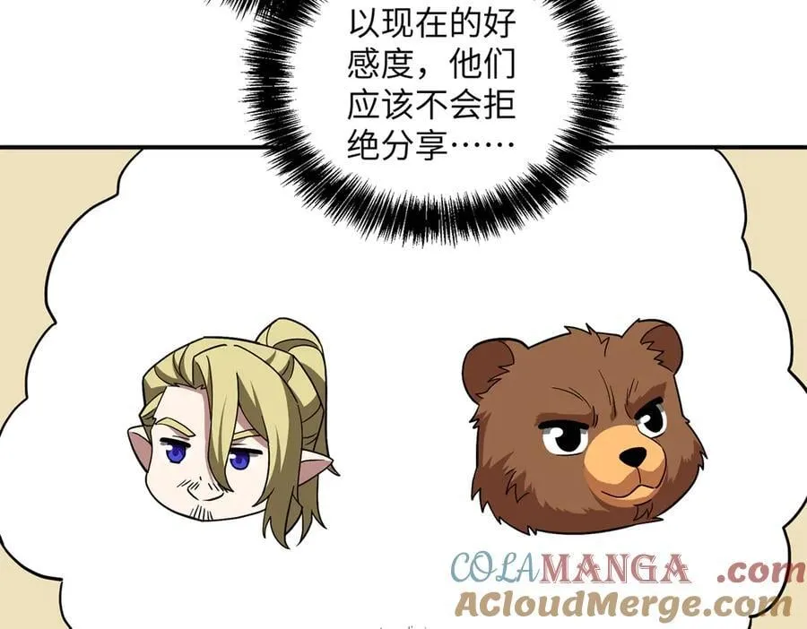 276 重逢 第97页