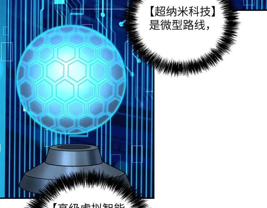 276 重逢 第103页
