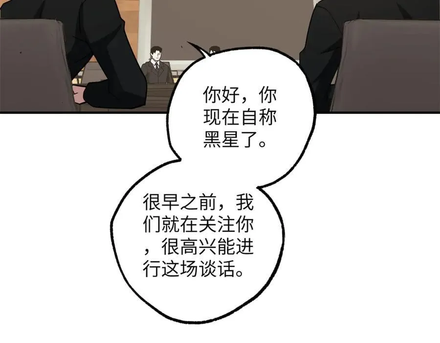 277 追溯起源，最后一环 第3页