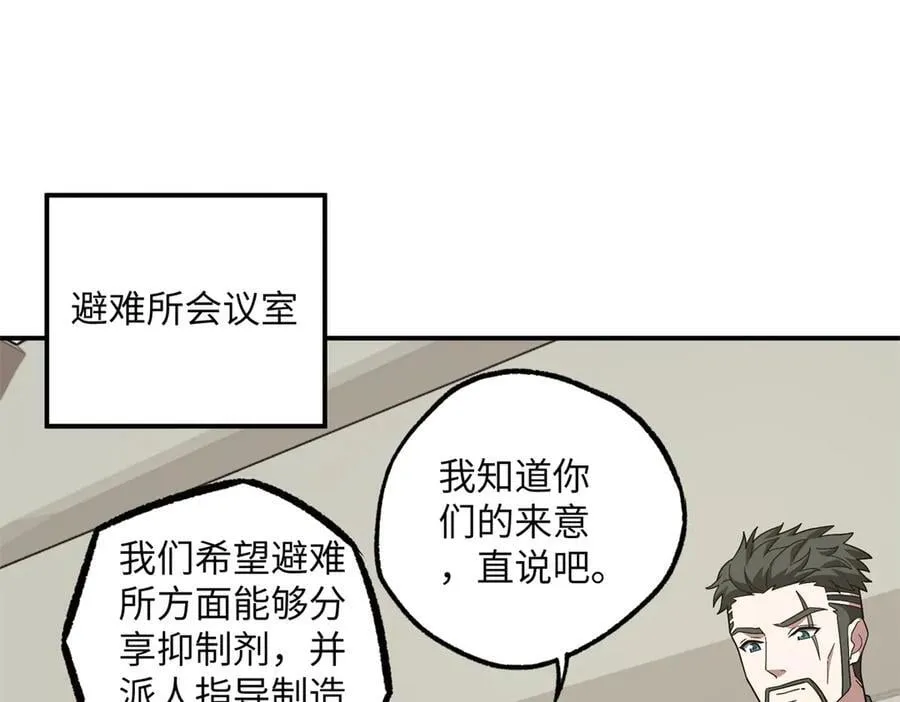 277 追溯起源，最后一环 第4页