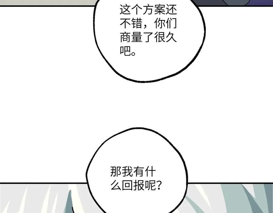 277 追溯起源，最后一环 第6页