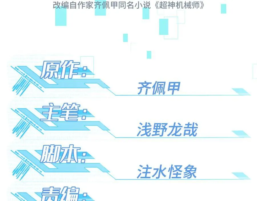 277 追溯起源，最后一环 第10页