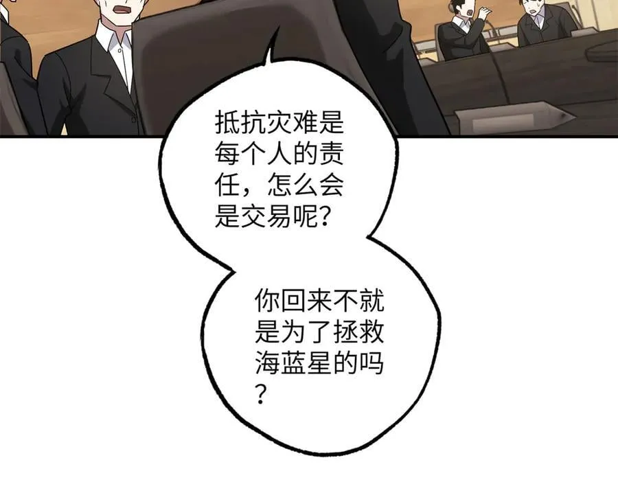 277 追溯起源，最后一环 第14页