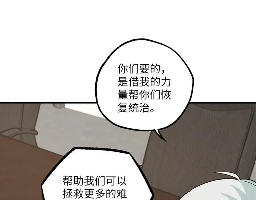 277 追溯起源，最后一环 第15页