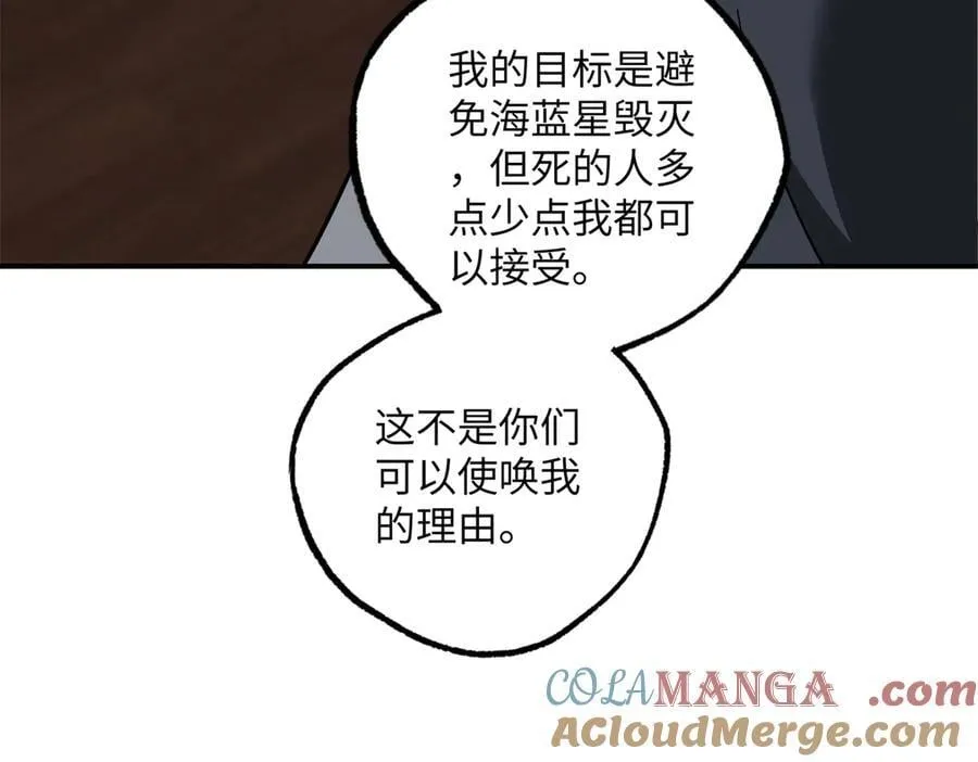 277 追溯起源，最后一环 第17页