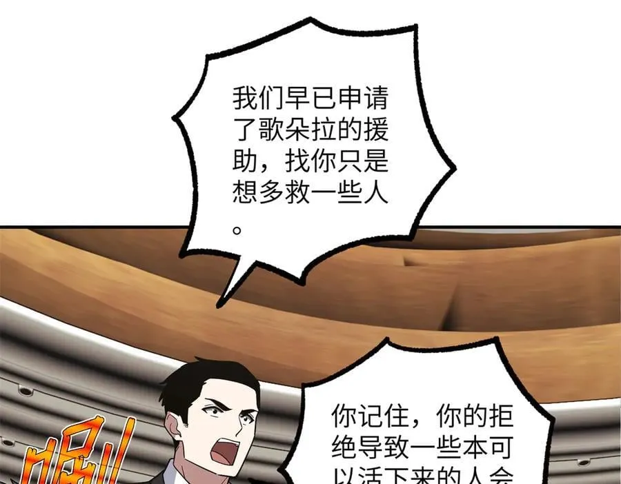 277 追溯起源，最后一环 第18页