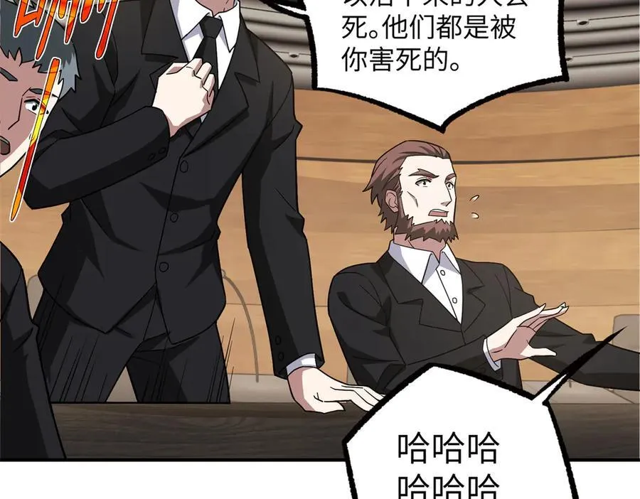277 追溯起源，最后一环 第19页