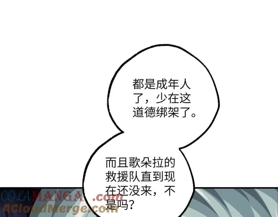 277 追溯起源，最后一环 第21页