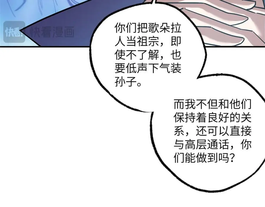 277 追溯起源，最后一环 第23页