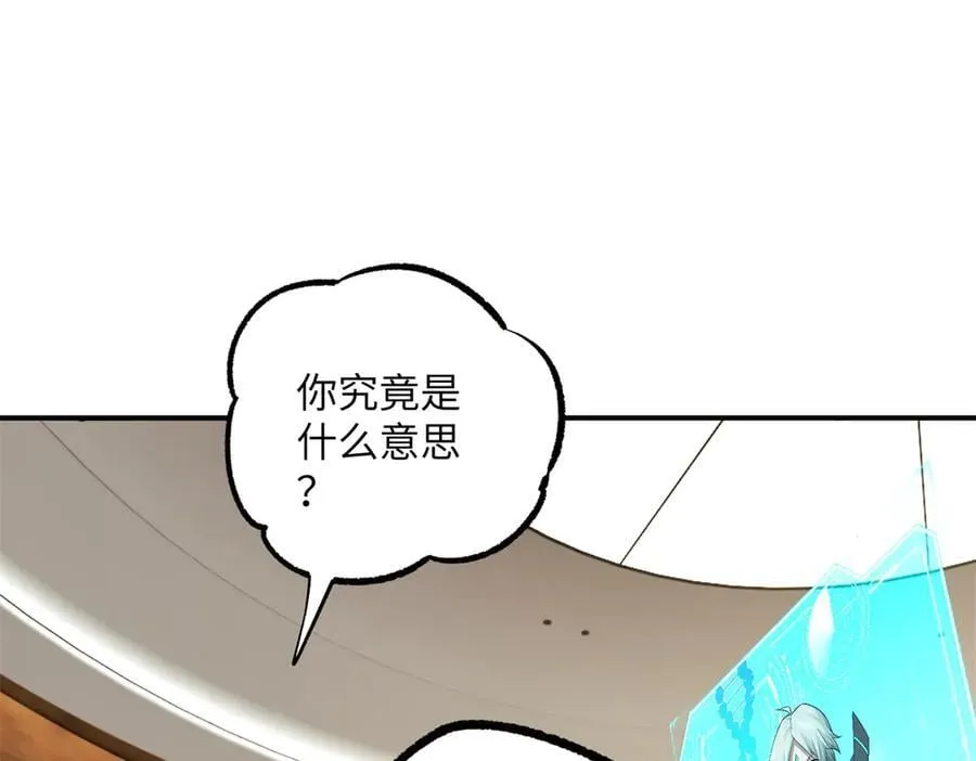 277 追溯起源，最后一环 第24页