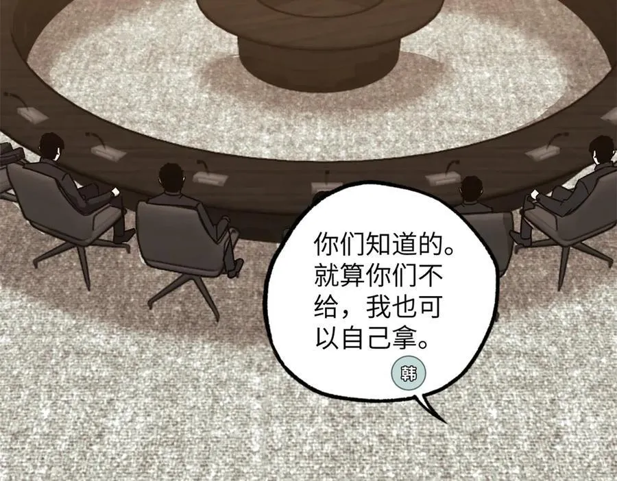 277 追溯起源，最后一环 第31页