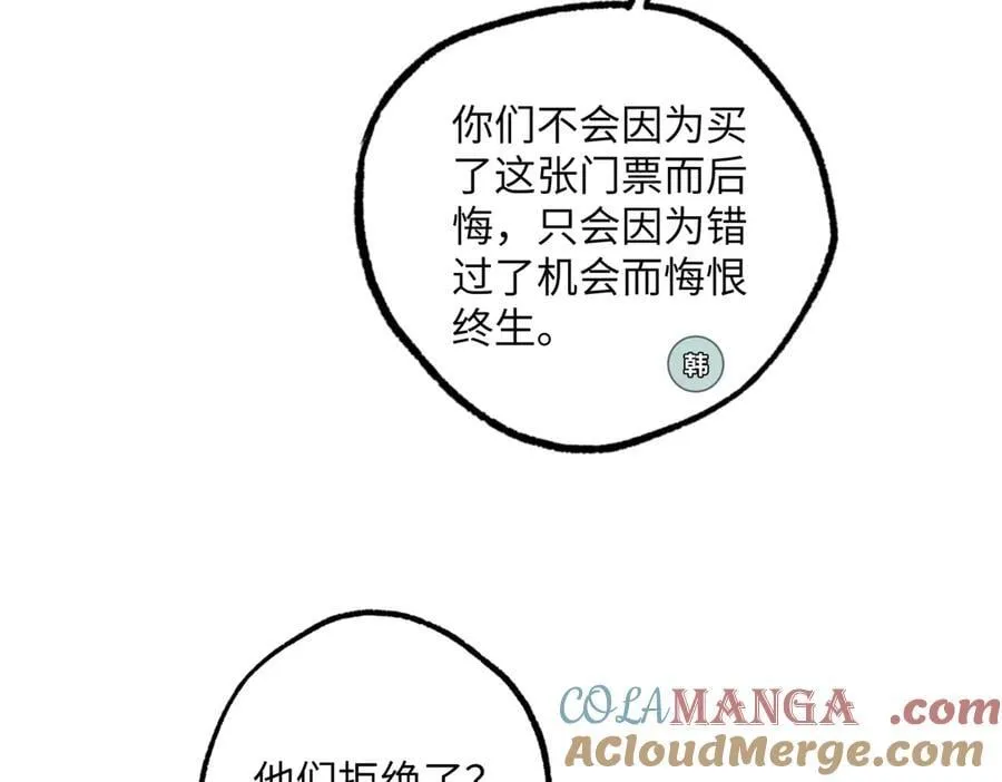 277 追溯起源，最后一环 第33页