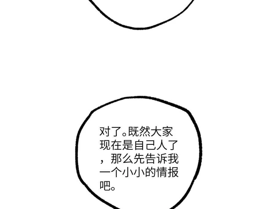 277 追溯起源，最后一环 第39页