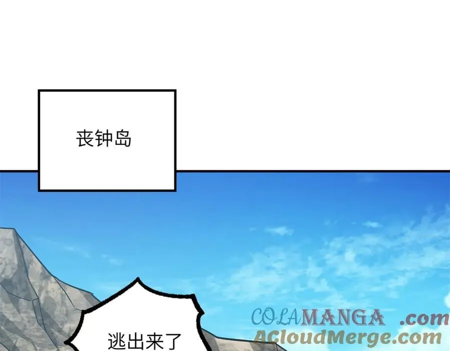 277 追溯起源，最后一环 第41页