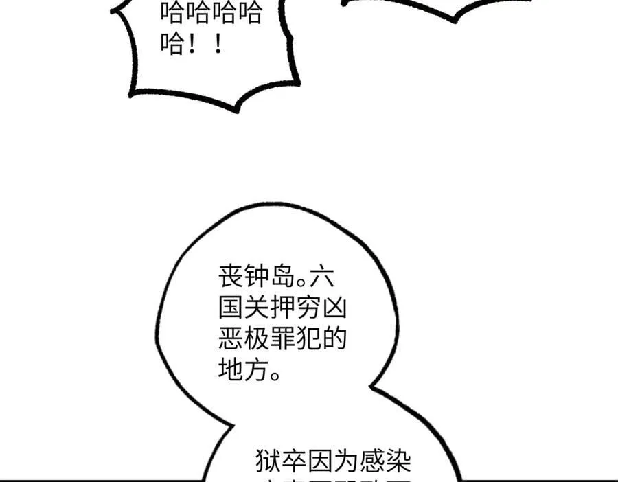 277 追溯起源，最后一环 第43页