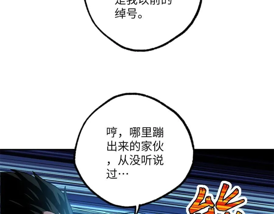 277 追溯起源，最后一环 第46页