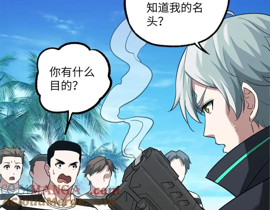 277 追溯起源，最后一环 第49页