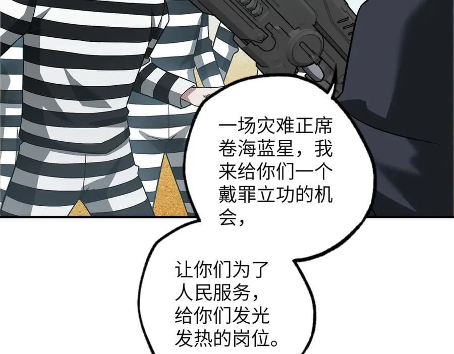 277 追溯起源，最后一环 第50页