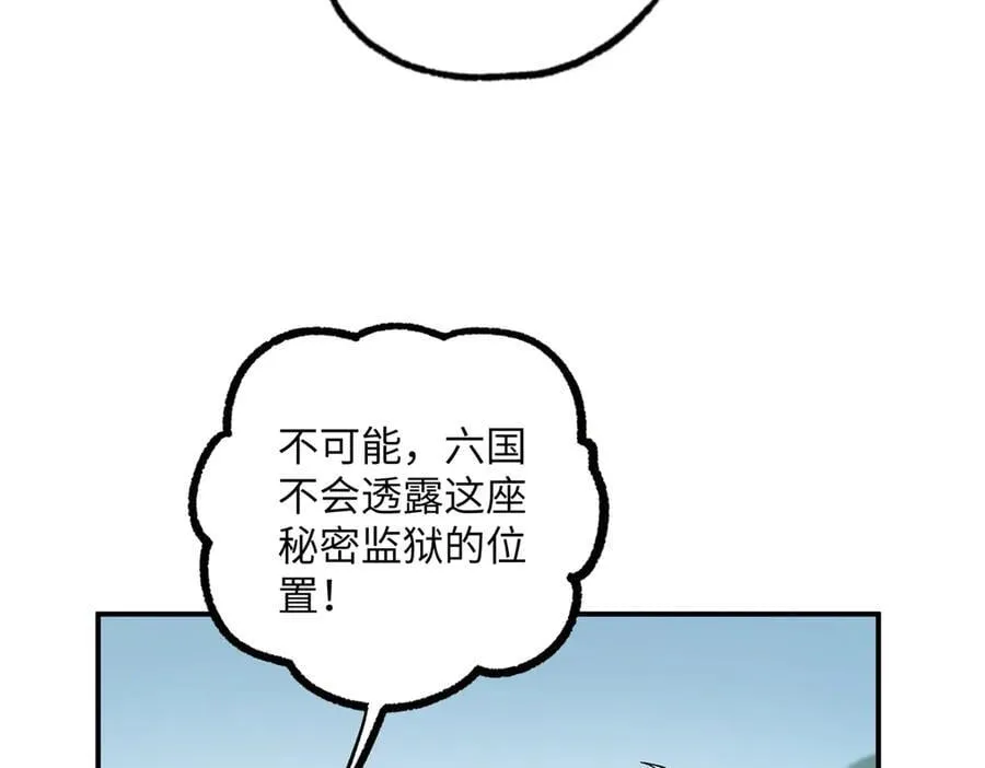 277 追溯起源，最后一环 第51页