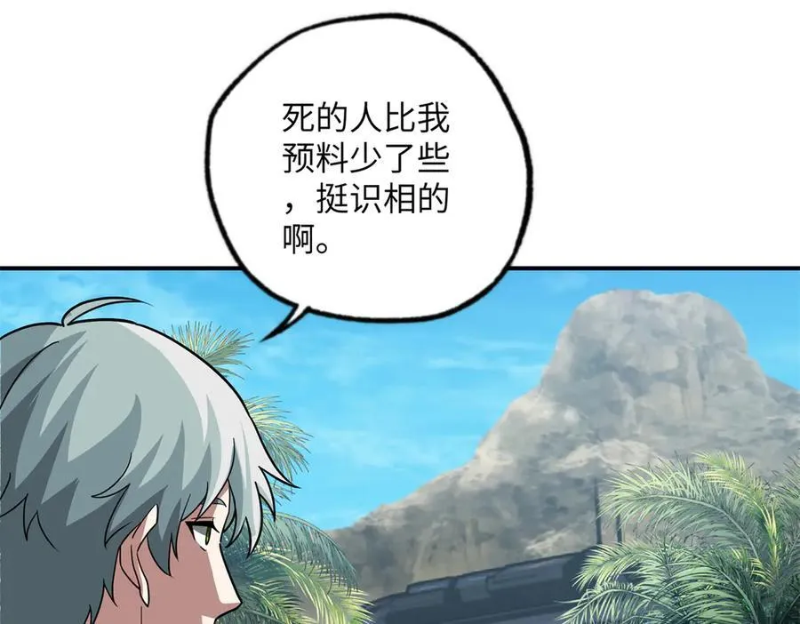 277 追溯起源，最后一环 第58页