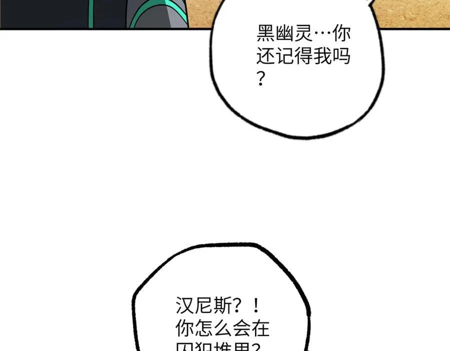 277 追溯起源，最后一环 第60页
